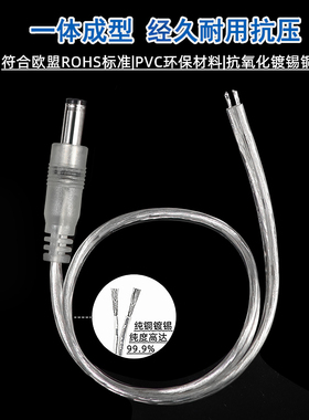 dc5521连接线5.5/4.0/3x.5插公母接头DC延长线圆孔电源线 dc透明