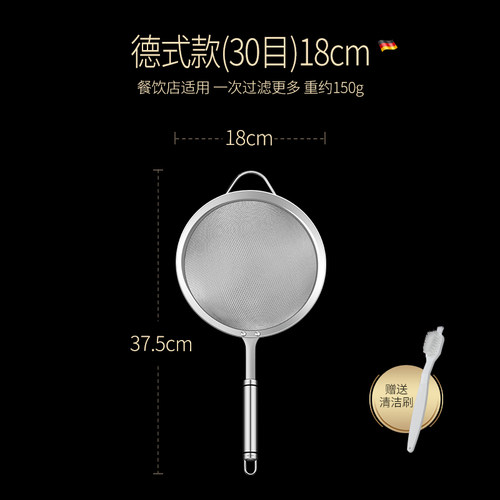 德国304不锈钢豆浆果汁过滤网筛神器超细婴儿辅食厨房漏勺漏网勺