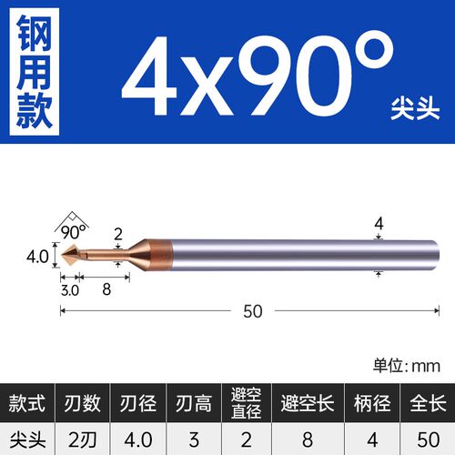 上下倒角刀90度正反双面反向内外钨钢45度倒角铣刀45平头尖头