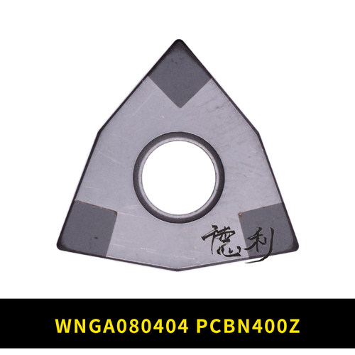 立方氮化硼刀片WNGA080404 WNMG080408 CBN刀片  淬火钢渗碳钢用