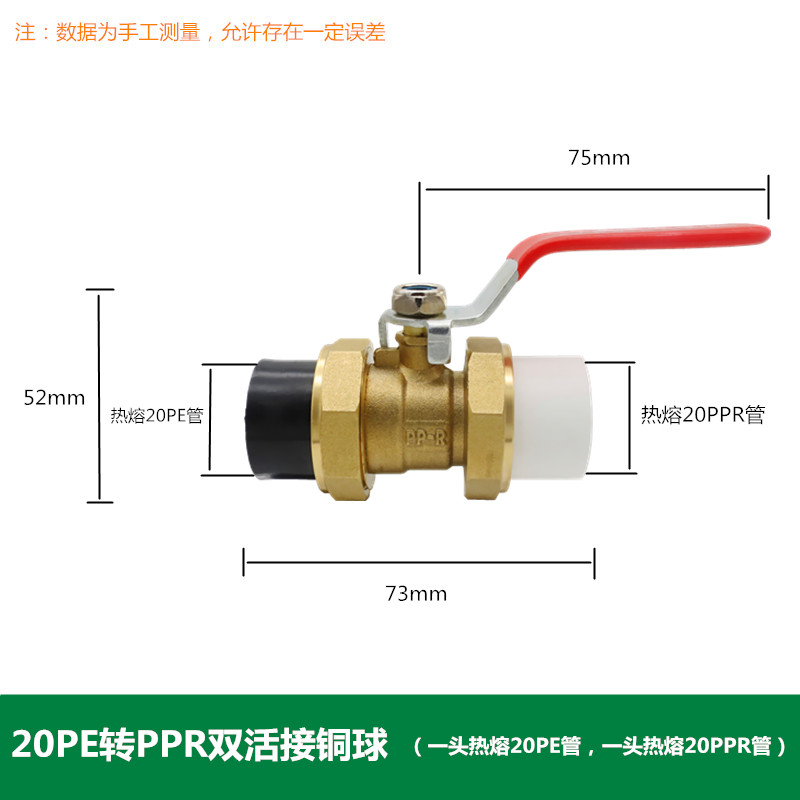 PE管双活接铜球阀4分20家用黑色6分25热熔1寸32自来水管阀门开关
