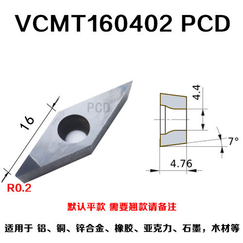 滕鑫金刚石刀片VCMT160404/VCGT160402/VCMW160408 PCD铝轮毂/CBN
