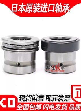 进口IKO轴承NAX NKX 3030 3530 4032 4532 5035 6040 7040 Z 组合