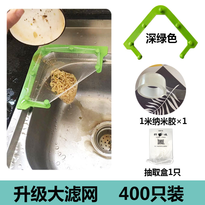 厨房水槽过滤网下水道洗菜池水池剩菜垃圾过滤篮一次性三角滤网架