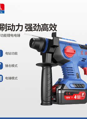 东成充电电锤电镐冲击钻锂电无刷两用多功能电锺东城电动工具电捶