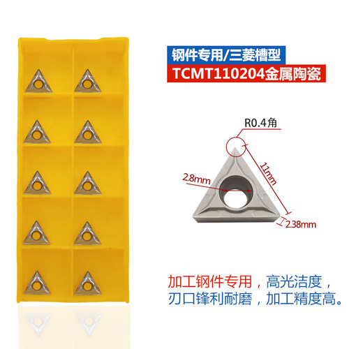 三角形数控刀片TCMT090204/110204/110208/16T304/16T308倒角刀粒