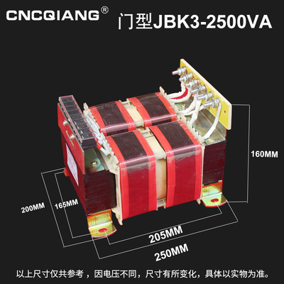 JBK3-160VA机床控制变压器电梯机磨铣车床数控JBK5-250雕刻机70V