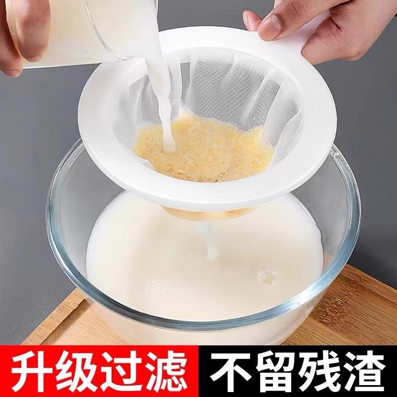 豆浆过滤网超细婴儿破壁榨汁机果汁过滤器滤网漏网筛隔渣神器厨房