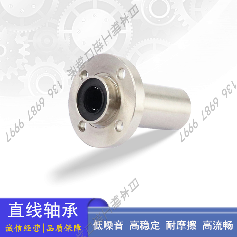 怡和达替代引导型双衬型圆法兰直线轴承 LML01-d 6 8 10 12 16 20