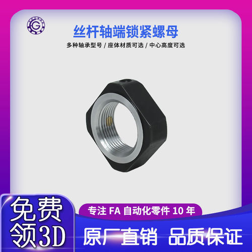 精密螺母丝杆用螺丝轴承固定螺轴端面螺母M8M10M12M17M20M25M30