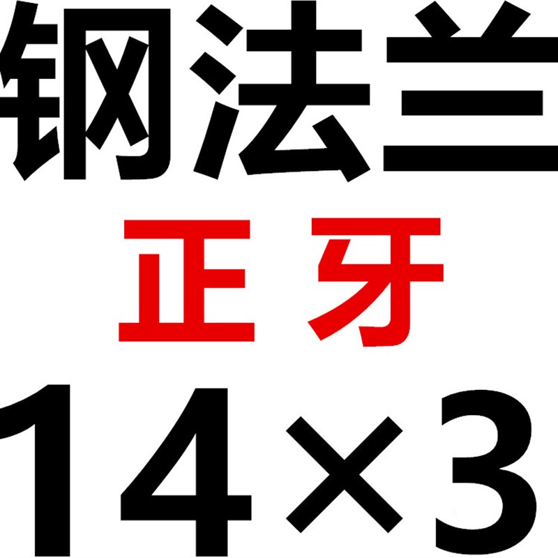 铜法兰螺母 钢法兰螺母 方梯形螺母  T10到T40S 梯形丝杆正反螺母