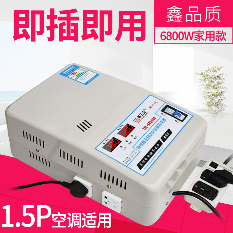 稳压器220v家用大功率空调专用5kw5000w单相15kw15000w超低压电源,童装/婴儿装/亲子装,儿童装饰手表,淘宝优惠券,粉丝福利购,淘宝优惠卷