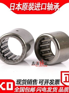 IKO 进口冲压外圈滚针轴承HK3024/HK303724/TLA3024Z尺寸30*37*24