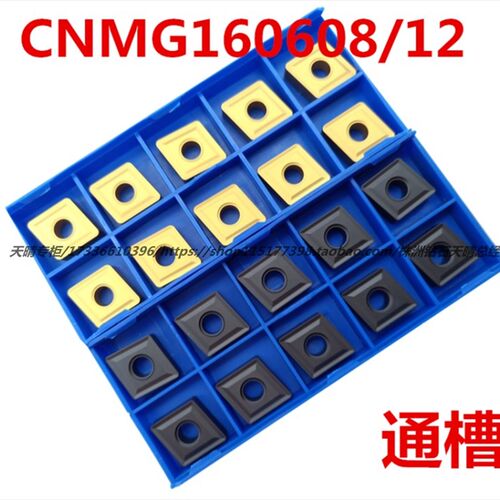 合金菱形外圆数控车刀片CNMG160612 CNMG160608通槽 加工钢件铸铁