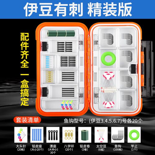 鱼钩套装成品全套八字环剪刀盒散装太空豆漂座铅皮座钓鱼小配件