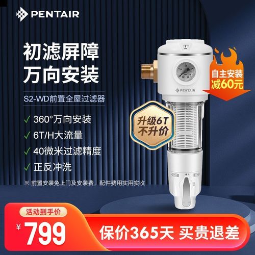 滨特尔前置过滤器家用全屋自来水反冲洗全铜B140净水器中央滤水器