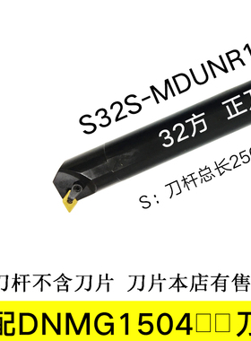 数控镗内孔刀杆93度配菱形车刀片S40T-MDUNL/R15正反刀镗孔刀具