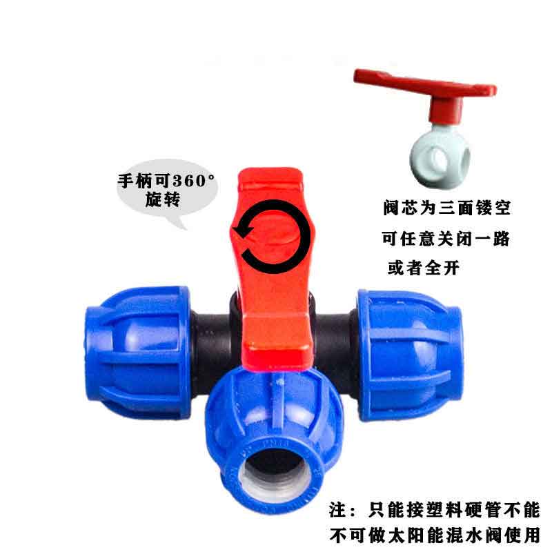 快接三通球阀20四六25管件管快接4分6直接分水管快速开关活接头