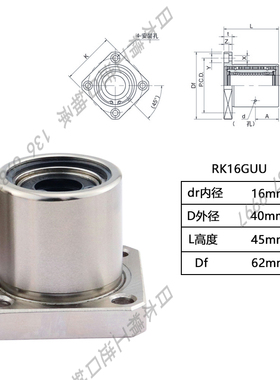 台湾进口高精度直线线性旋转衬套日本轴承RK 12 16 20 25 30 GUU