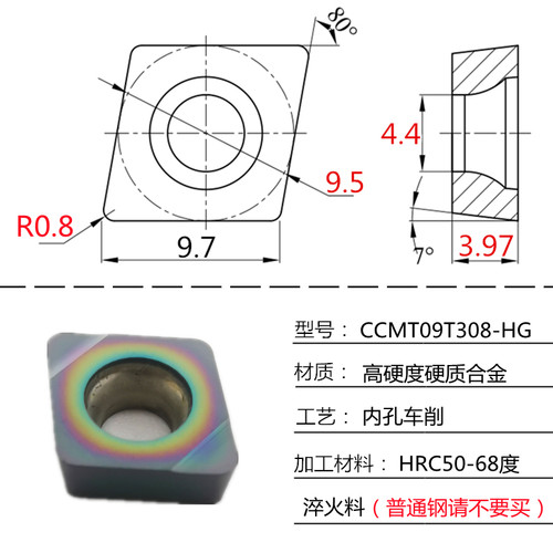 68度超硬淬火钢刀片菱形数控内孔粗精车刀粒CCMT09T30408外圆三角