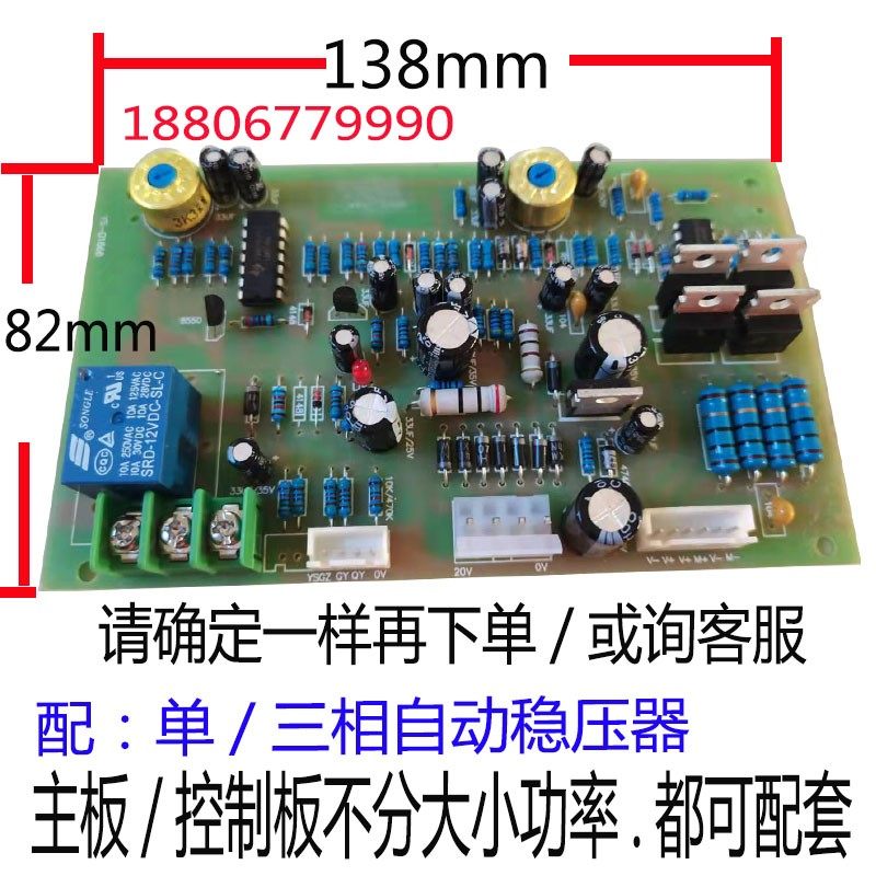 天正茂盛单三相稳压器线路板主板控制板电路板TNDTNS SVC JSW配套,个性定制/设计服务/DIY,明信片定制,淘宝优惠券,粉丝福利购,淘宝优惠卷