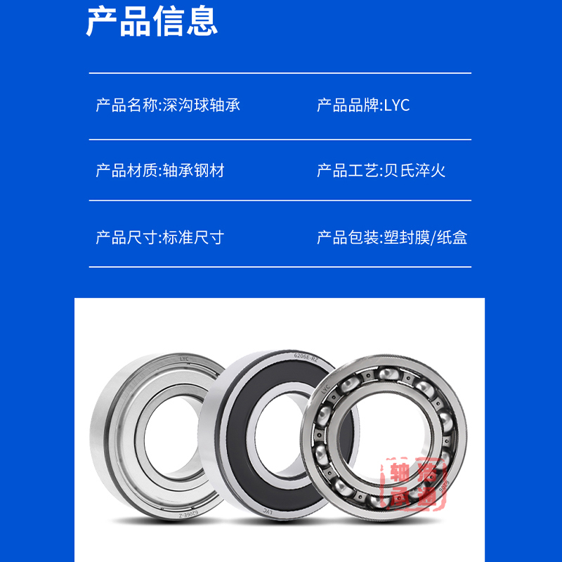 洛阳轴承 6060 6064 6068 6072 6076 6080 6084 6088 6092 E