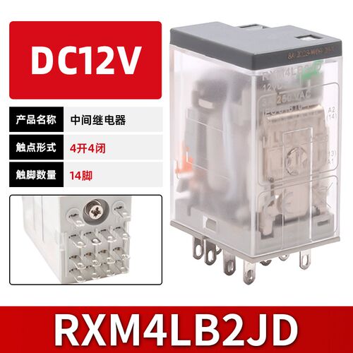 小型中间继电器RXM2LB2BD RXM4AB2P7 RXM2AB2JD220V交流24V8/14脚