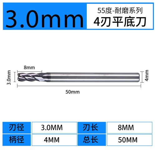 合金铣刀4刃硬质合金铣刀涂层钨钢合金55度钨钢铣刀2刃直柄立铣刀
