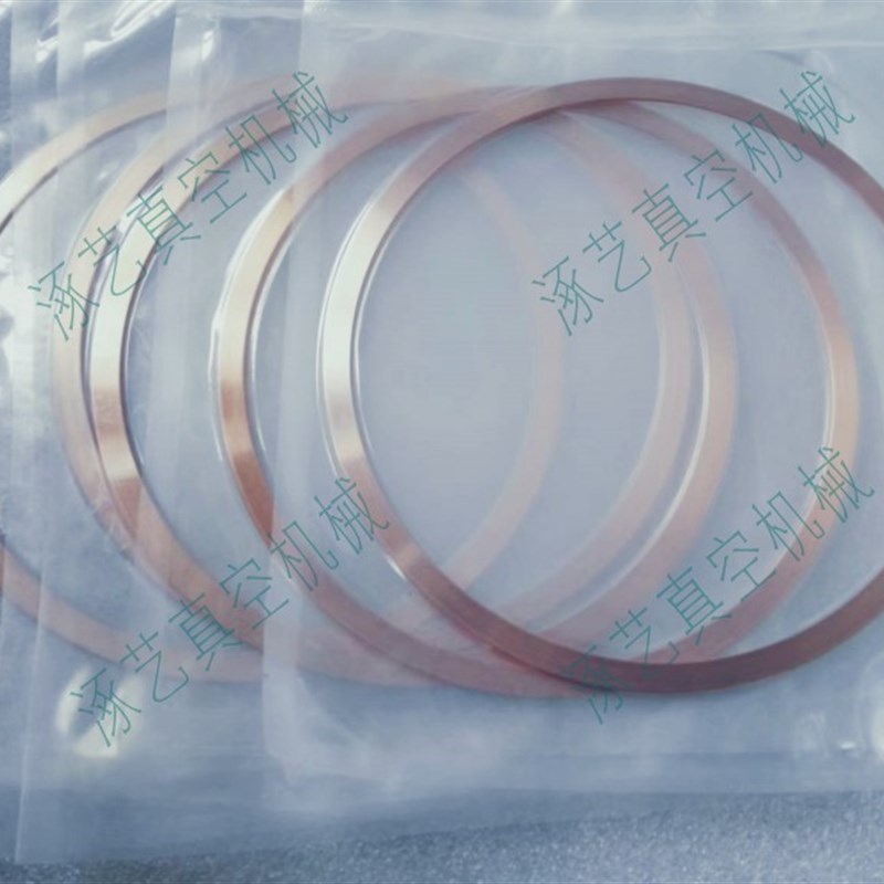 真空CF法兰铜垫圈/密封垫圈垫片/u无氧铜CF70-75-125-130-175-275