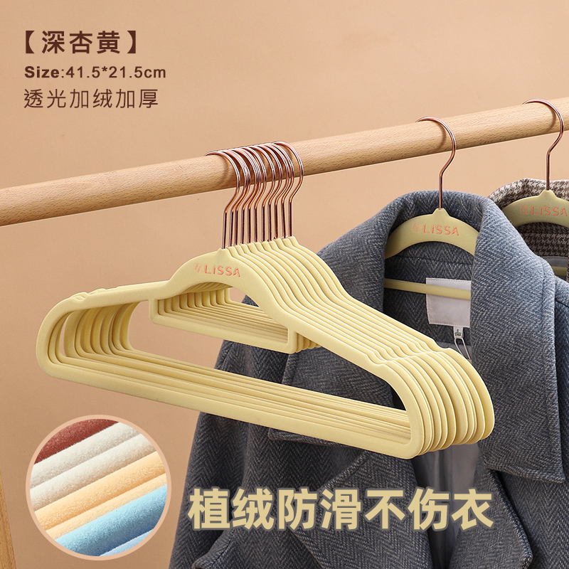 日本植绒衣架整理师专用家用防滑无痕衣架子衣柜挂衣服衣架肩无痕