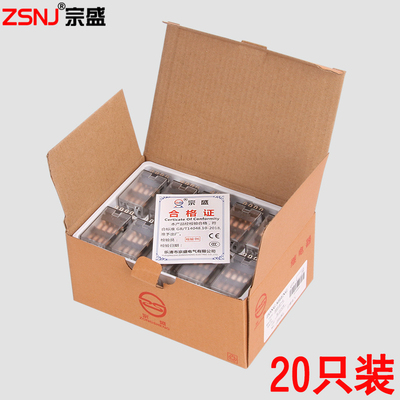 20只装小型电磁中间继电器hh52p53p54p62p交流直流12v24v110v220v