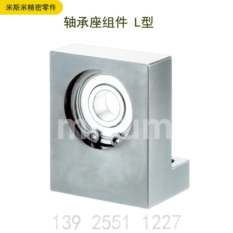 BGLKA BGF03l L型立式单轴承座带卡簧 轴径3-10光轴支撑固定BGLFA