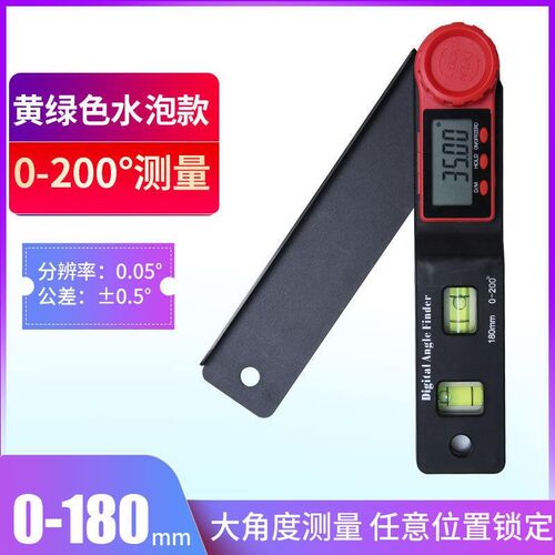高精度迷你水平尺磁性铝合金数显平水尺装修测量平衡尺靠尺水平仪