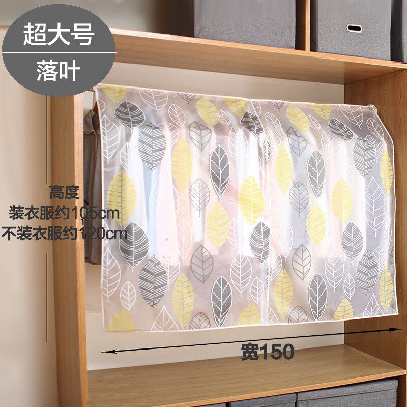 衣架落地带遮灰布晾衣杆衣服大衣西服挡灰防灰尘罩卧室盖布整理袋