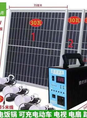 太阳能发电系统220V300瓦家用户外照明手机充电小家电供电优邦亮