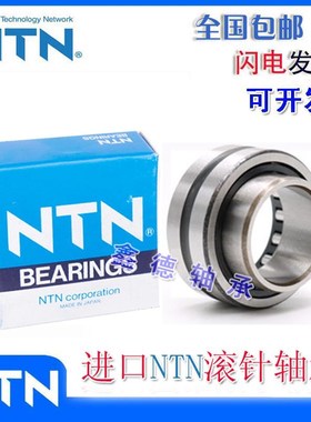 进口  滚针轴承RNA NA6912 6913 6914 6915 6916 6917 6918R