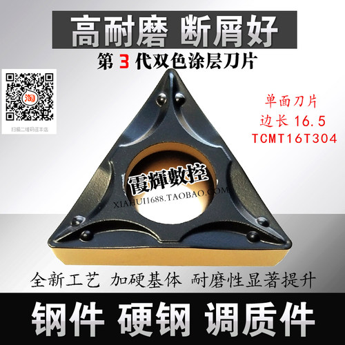 全新双色涂层 高耐磨数控刀片TCMT16T304三角形单面镗孔 断屑刀粒