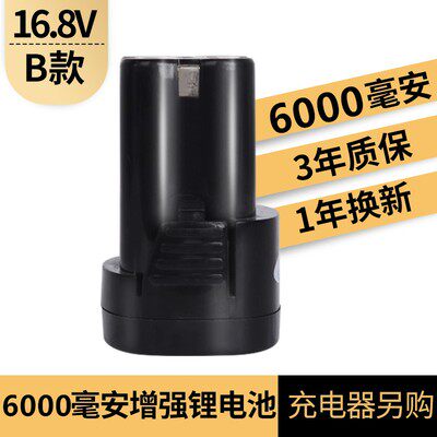 龙韵工朋富格戈麦斯虾牌25v手电钻充电钻锂电池锂电钻充电器专用