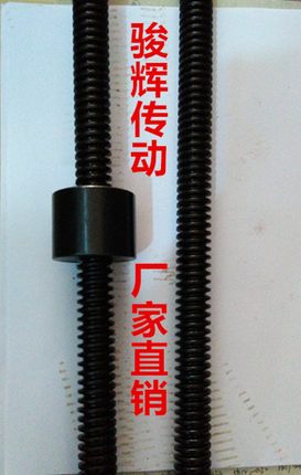 粗牙螺杆 反牙梯形丝杆 T型粗牙 丝杆螺母T10-T30 全牙1米 45钢