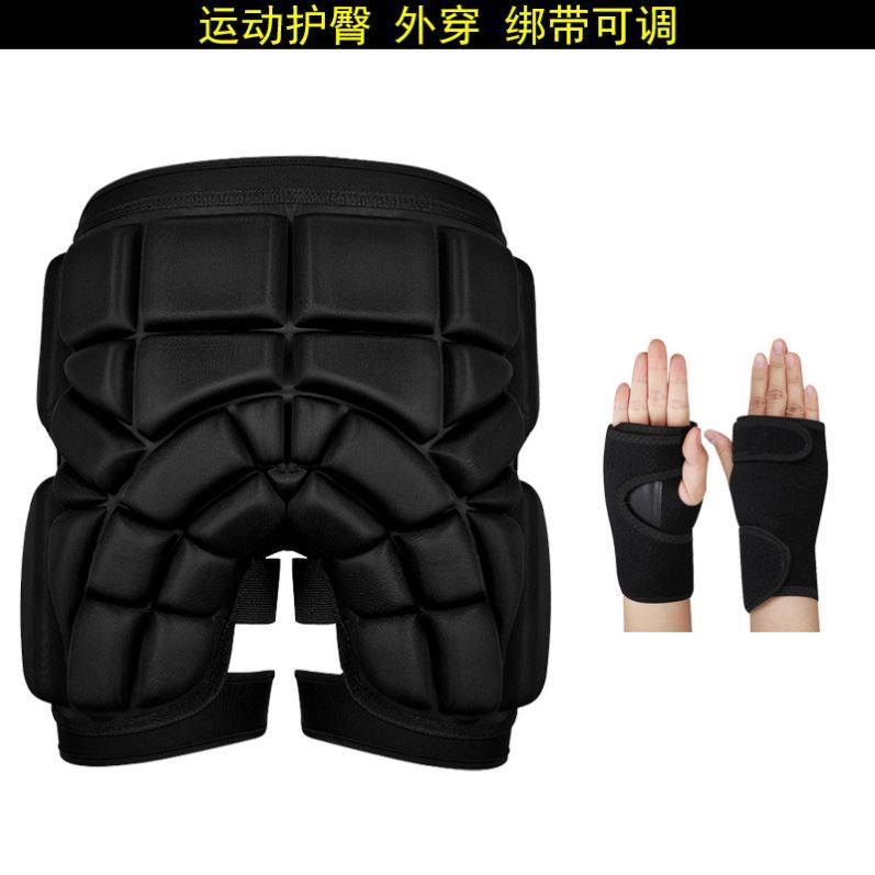 轮滑护膝护肘四件套装滑雪屁股垫运动护具滑冰装备儿童滑冰防摔裤
