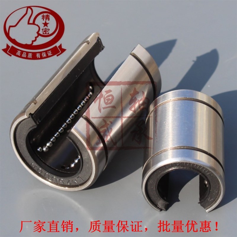 大开口直线轴承LM10nOP 12OP 16OP圆柱导轨光轴光杆镀铬棒导套衬