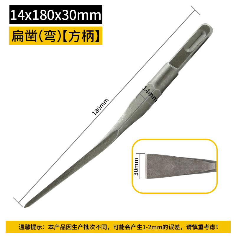 锤头铲头u型开凿打孔铲子加宽电锤凿子扁平电镐破碎方头拆旧重型