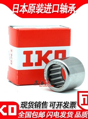 进口IKO轴承 TA 4020 4025 4030 4040 4520 4525 4530 4540 Z