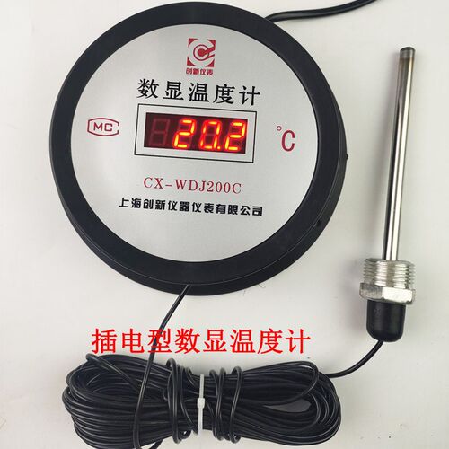 创新温数显温度表CX-WDJ200LCD工业显温计家用冷藏库低温-50-200