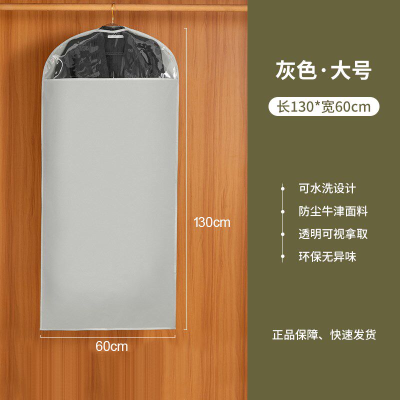 衣服防尘罩家用衣物挂式防尘套大衣袋子长款羽绒服收纳西装挂衣袋