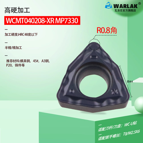 U钻刀片快速钻头暴力钻通用数控刀粒WCMX050308/040208桃型刀片
