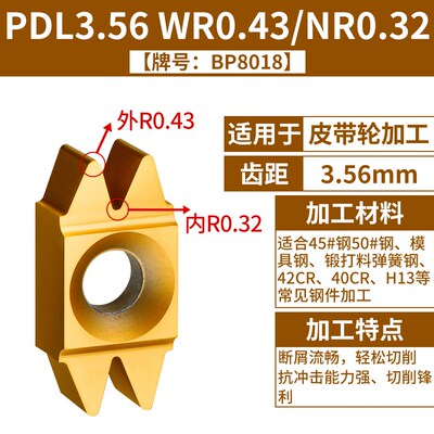 双齿皮带轮刀片PDL3.56WR0.43/NR0.32数控车床汽车皮带轮开槽刀粒