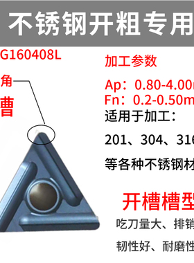 数控刀片不锈钢专用WNMG080408/CVST/桃形三角菱形车刀片数控刀粒