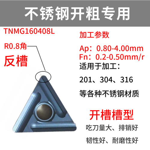 数控刀片不锈钢专用WNMG080408/CVST/桃形三角菱形车刀片数控刀粒