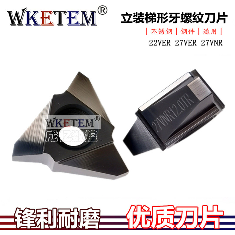 30度立装梯形牙刀粒螺纹刀片22VER3.0TR 27VER 27VNR7.0 8.0 12TR,包装,五金配件包装,淘宝优惠券,粉丝福利购,淘宝优惠卷